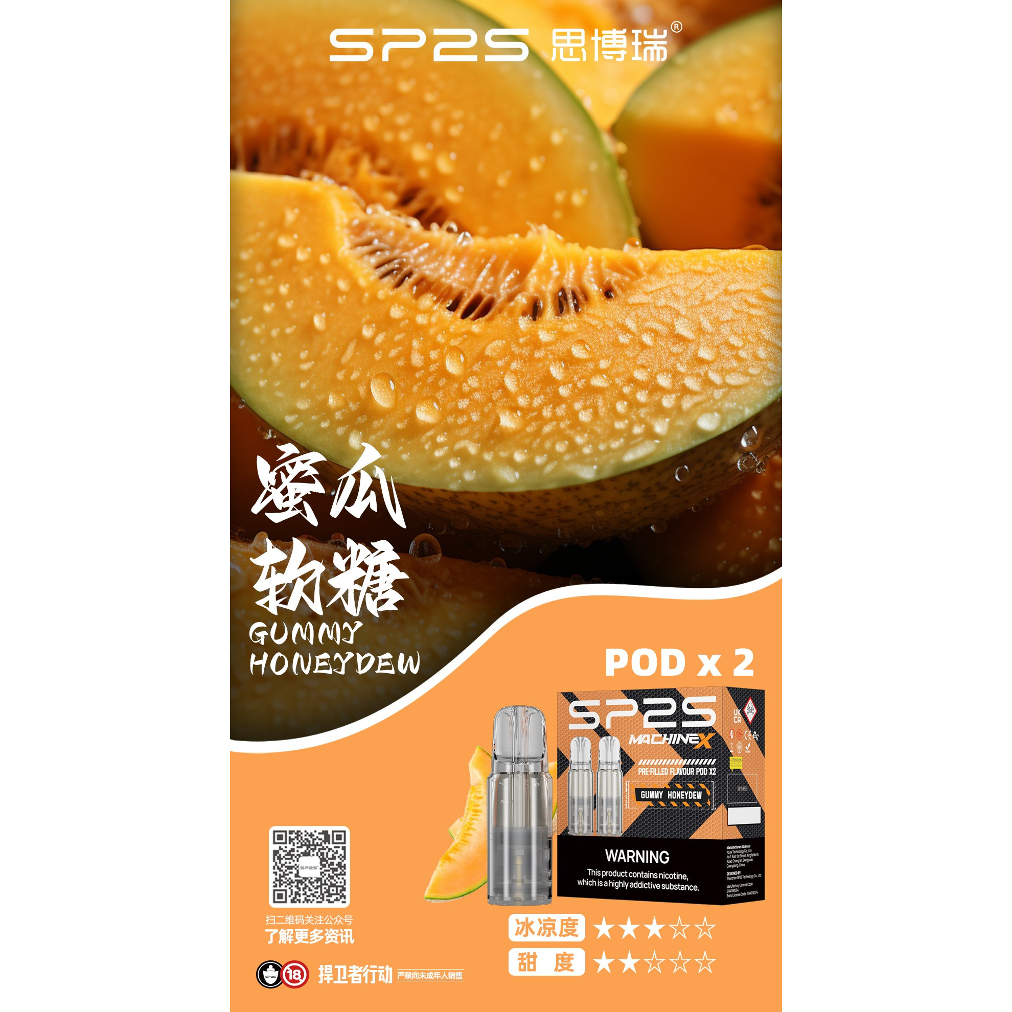 <p><strong>sp2s max 特規煙彈<br />
4ML大容量/一盒2顆</strong></p>