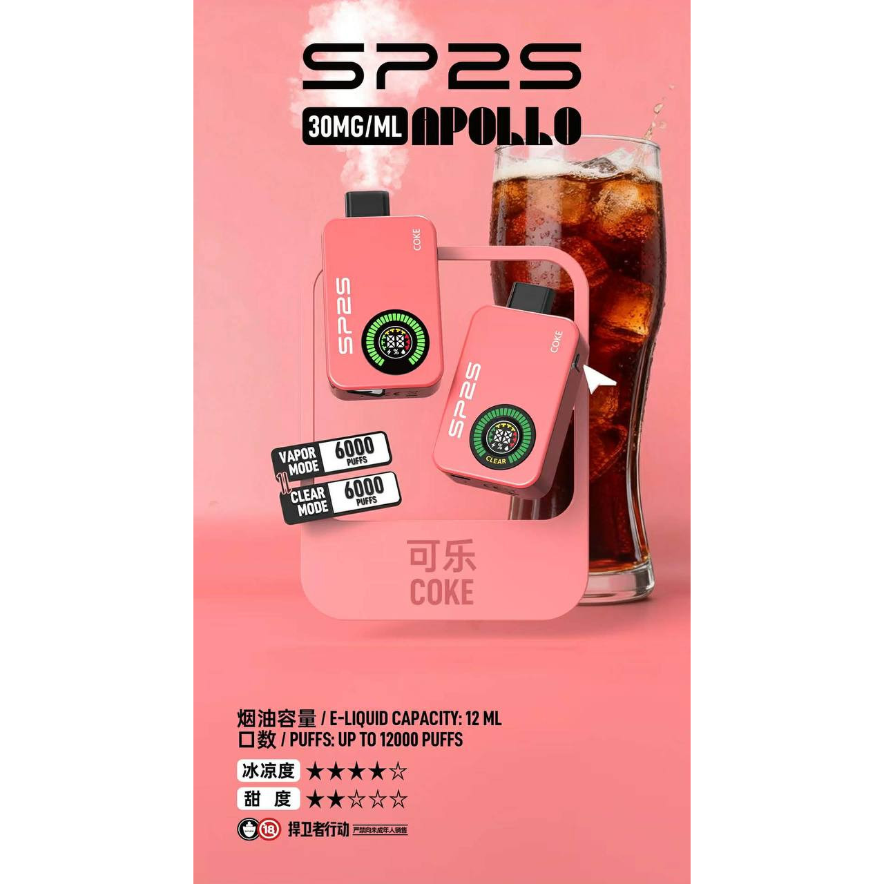 <p><strong>SP2S APOLLO 12000口<br />
拋棄式/一次性</strong></p>