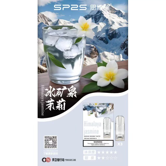 <p><strong>SP2S煙彈 皆是新殼!!!</strong><br />
<strong>一代通用/3顆入/盒裝</strong></p>