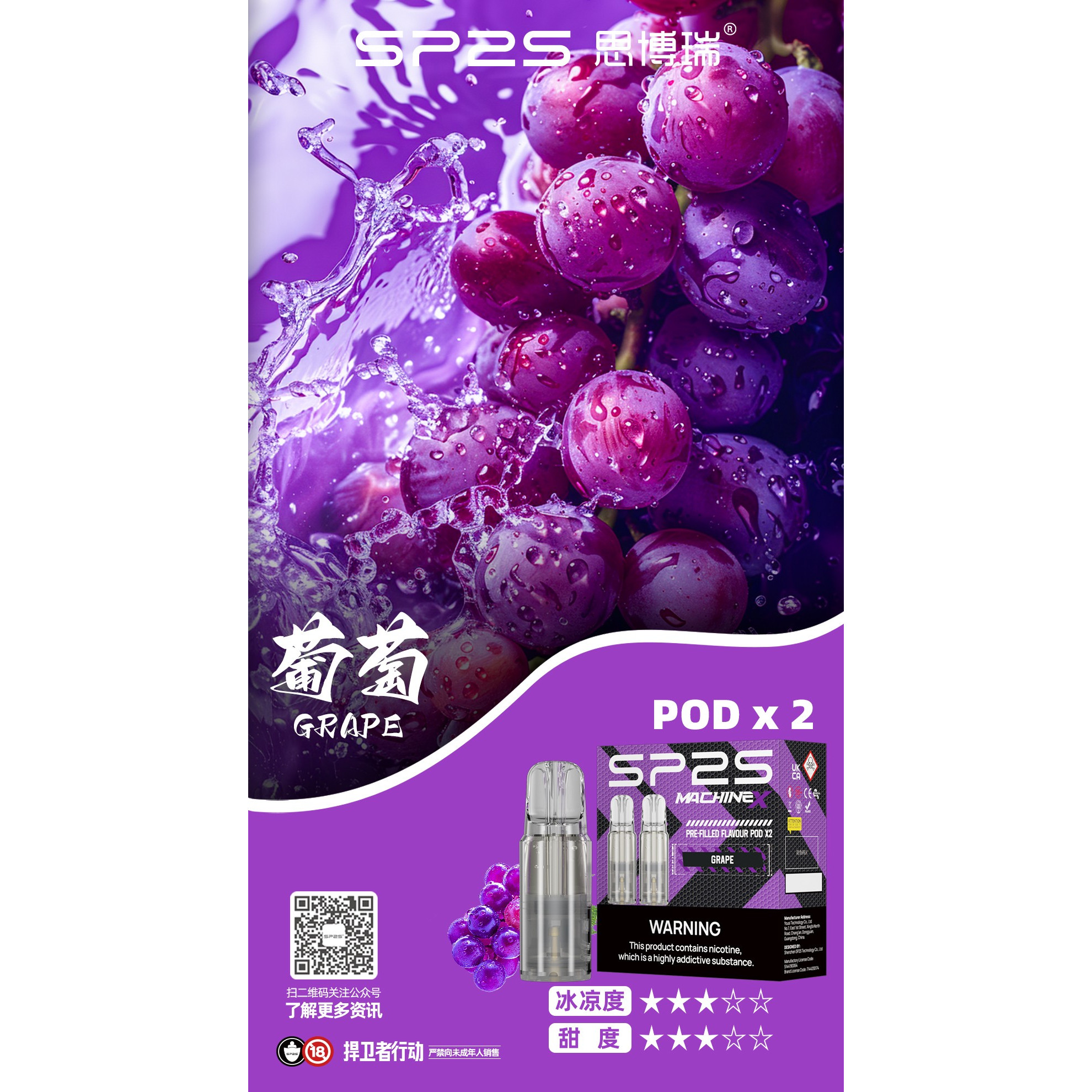 <p><strong>sp2s max 特規煙彈<br />
4ML大容量/一盒2顆</strong></p>