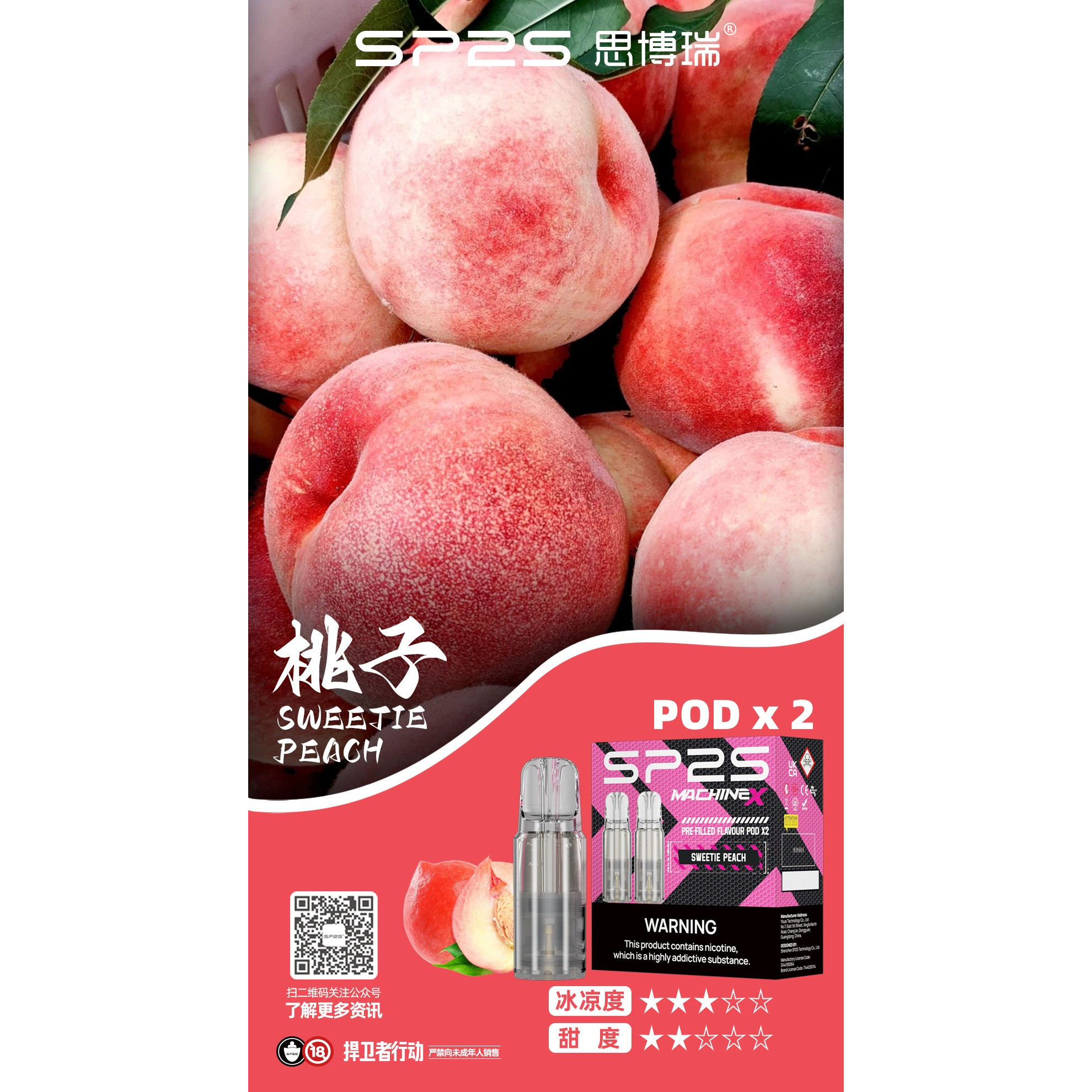 <p><strong>sp2s max 特規煙彈<br />
4ML大容量/一盒2顆</strong></p>