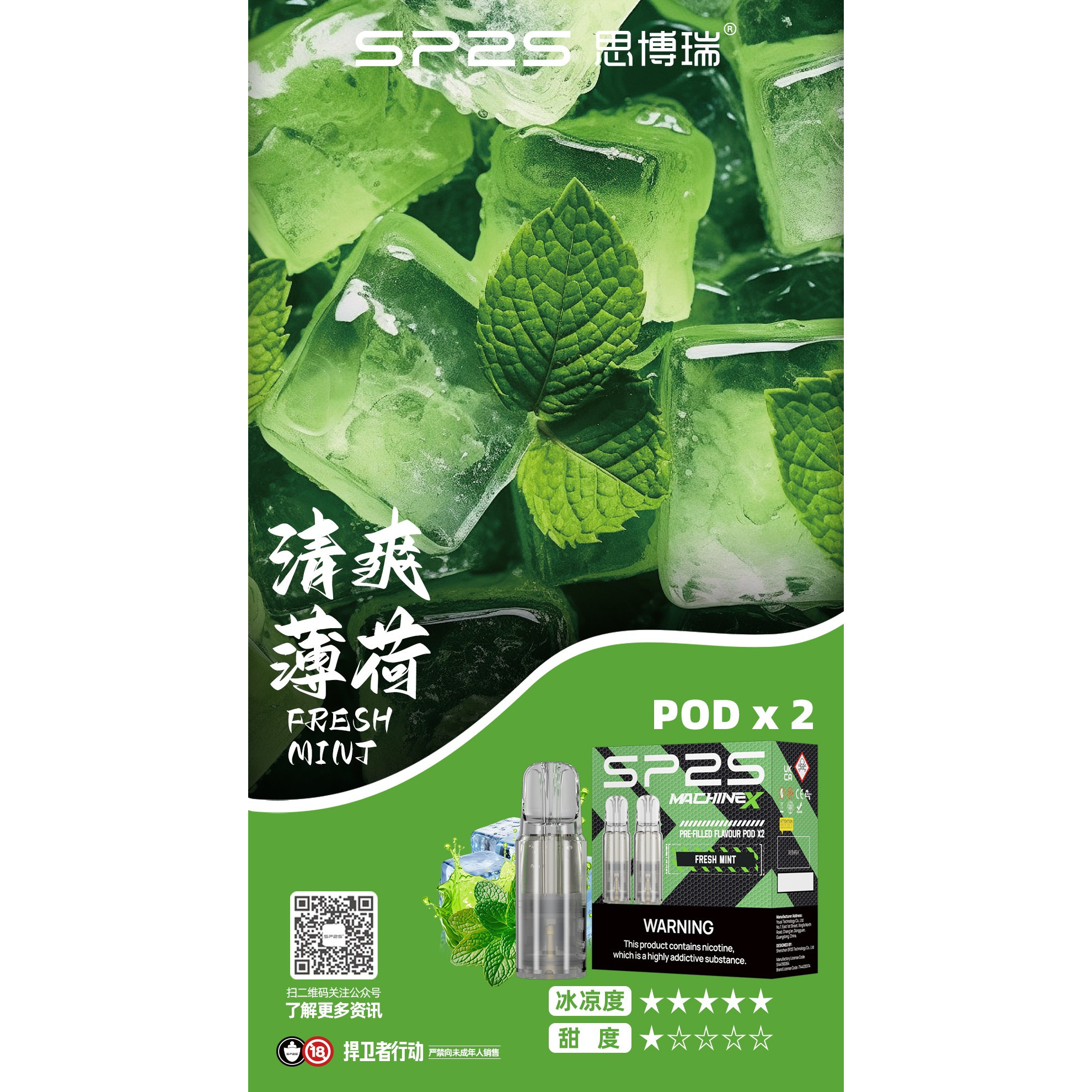 <p><strong>sp2s max 特規煙彈<br />
4ML大容量/一盒2顆</strong></p>