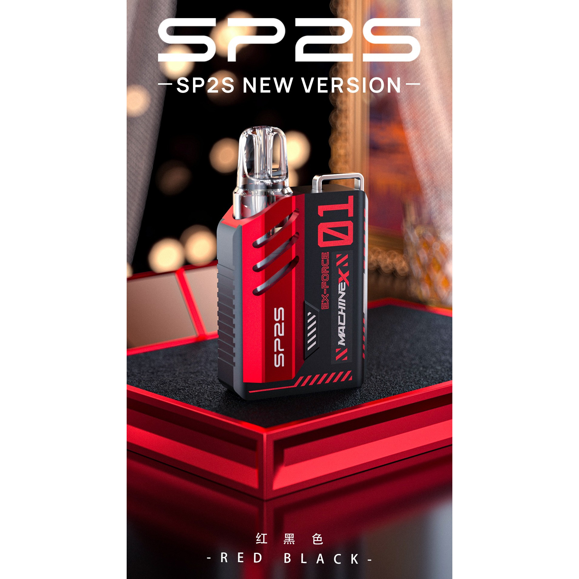 <p><strong>sp2s max 新款6&ndash;17W<br />
可調式特規換蛋主機</strong></p>