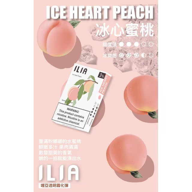 <p><strong>ILIA煙彈 涼甜適中!</strong><br />
<strong>一代通用/3顆入/盒裝</strong></p>