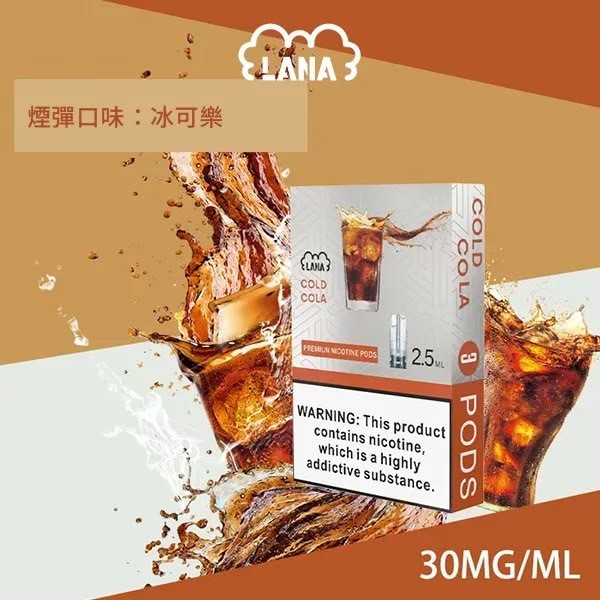 <p><strong>Lana煙彈</strong><br />
<strong>買6送1請直接下單7盒<br />
一代通用/3顆入/涼!</strong></p>