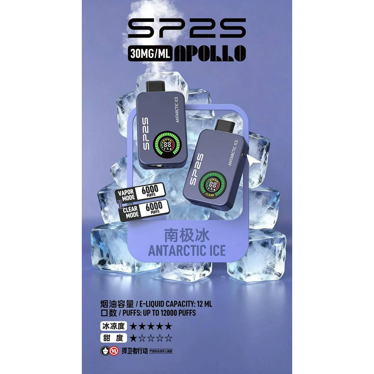 <p><strong>SP2S APOLLO 12000口<br />
拋棄式/一次性</strong></p>